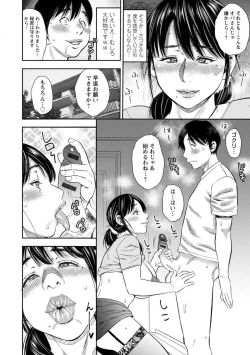 Page 28 of Yoridori Tsumamigui