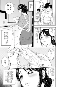 Page 61 of Yoridori Tsumamigui