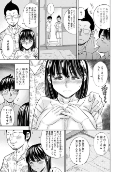 Page 77 of Yoridori Tsumamigui