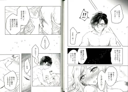 Page 15 of Kyouetsu no Ayamachi