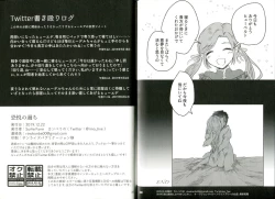 Page 17 of Kyouetsu no Ayamachi