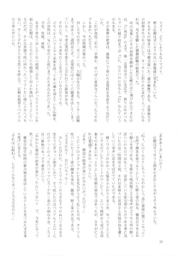 Page 20 of Floriography