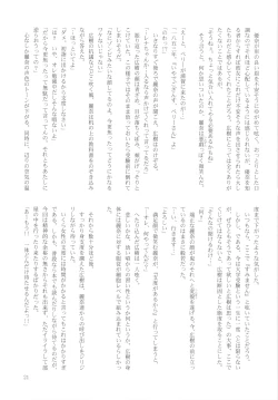 Page 21 of Floriography