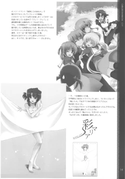 Page 14 of Sonna ni Mirareru to Hazukashiiba!! + Omake Bon