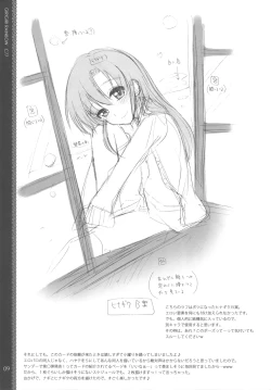 Page 9 of Sonna ni Mirareru to Hazukashiiba!! + Omake Bon