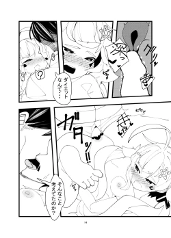 Page 13 of Eld Ecchi 2