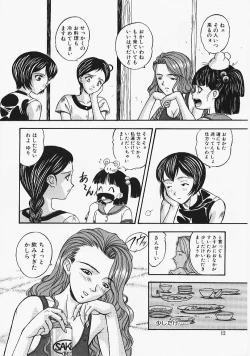 Page 10 of Enmusubi
