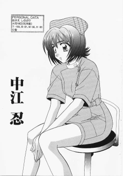 Page 119 of Enmusubi