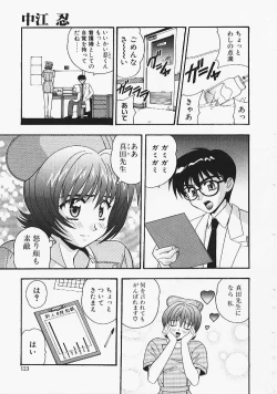 Page 121 of Enmusubi