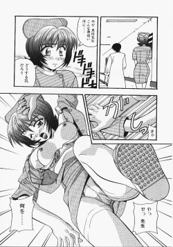 Page 122 of Enmusubi