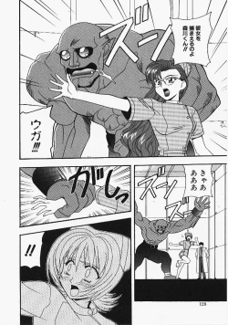 Page 126 of Enmusubi