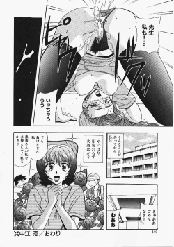 Page 138 of Enmusubi