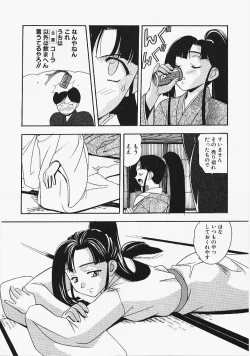 Page 142 of Enmusubi