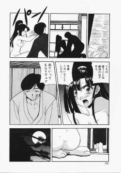 Page 150 of Enmusubi