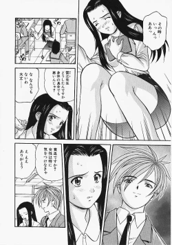 Page 158 of Enmusubi