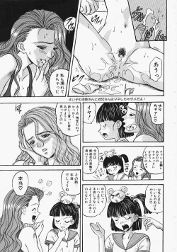 Page 15 of Enmusubi