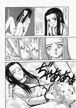 Page 166 of Enmusubi