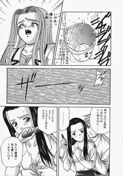 Page 167 of Enmusubi