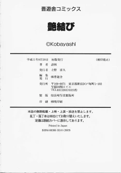 Page 180 of Enmusubi