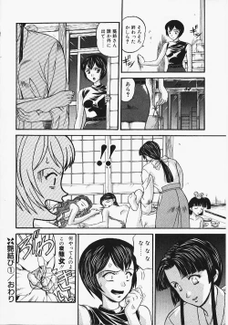 Page 24 of Enmusubi
