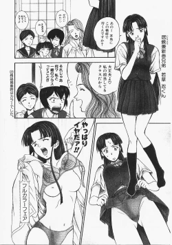 Page 48 of Enmusubi