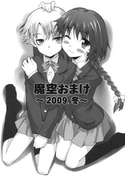 Page 31 of Mako P Tsuushin