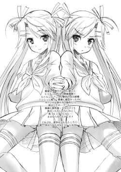 Page 34 of Mako P Tsuushin