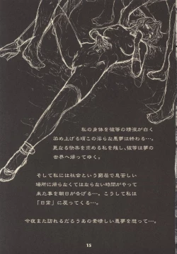 Page 14 of CHAIN UP female