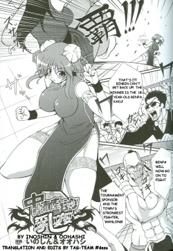 Page 1 of Chuuka Teki Chichionna