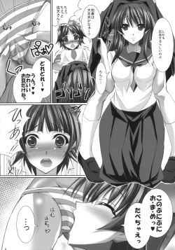 Page 5 of Uiharu gaa!!! Tsukamaeteee!!!! Uiharu gaa! Gamenhajiii!!!! Burst Yondeee!!! Mada Hairuuu!! Uiharu gaa!!!!... Tsu Chikazuitee!!! Uiharu gaa Kimetaaa!!!!