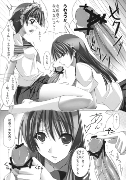 Page 7 of Uiharu gaa!!! Tsukamaeteee!!!! Uiharu gaa! Gamenhajiii!!!! Burst Yondeee!!! Mada Hairuuu!! Uiharu gaa!!!!... Tsu Chikazuitee!!! Uiharu gaa Kimetaaa!!!!