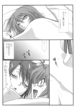 Page 5 of Astral Bout ver. 18