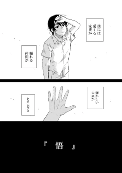 Page 10 of Bokura wa Kyouhansha