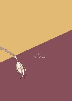 Page 12 of Tatakau On'na Senshi