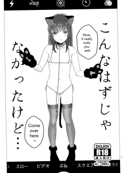 Page 22 of Konna Hazu ja Nakatta no ni 2