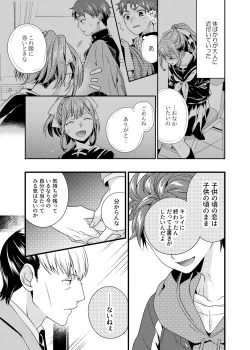 Page 10 of Anata ga Mezameru Sono Mae ni