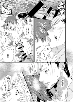 Page 24 of Anata ga Mezameru Sono Mae ni