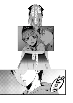 Page 2 of Anata ga Mezameru Sono Mae ni