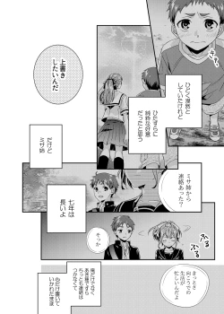 Page 9 of Anata ga Mezameru Sono Mae ni