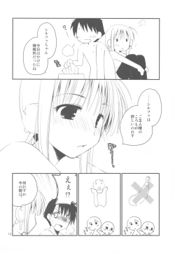 Page 12 of Ponkotsu Graffiti 08