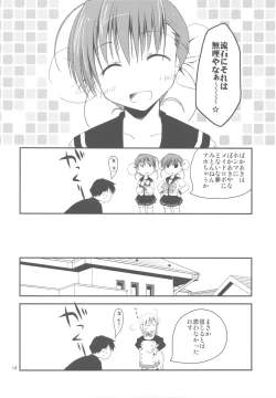 Page 14 of Ponkotsu Graffiti 08