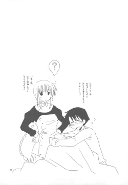 Page 22 of Ponkotsu Graffiti 08