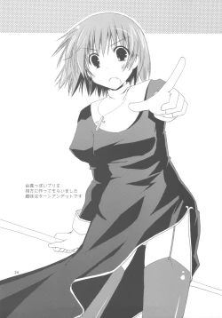 Page 24 of Ponkotsu Graffiti 08