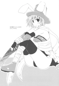 Page 25 of Ponkotsu Graffiti 08