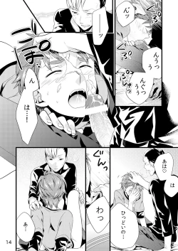 Page 13 of Souiu Koto ni Shiteoite.