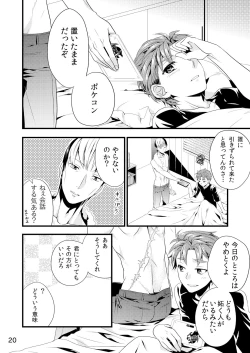 Page 19 of Souiu Koto ni Shiteoite.