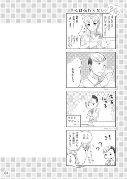 Page 3 of Souiu Koto ni Shiteoite.