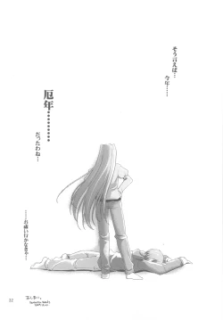 Page 32 of Sappari Fukou na Kousaka Tamaki