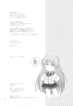 Page 34 of Sappari Fukou na Kousaka Tamaki
