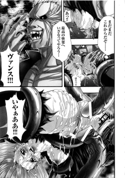 Page 108 of Tatakau Heroine Ryoujoku Anthology Toukiryoujoku 5